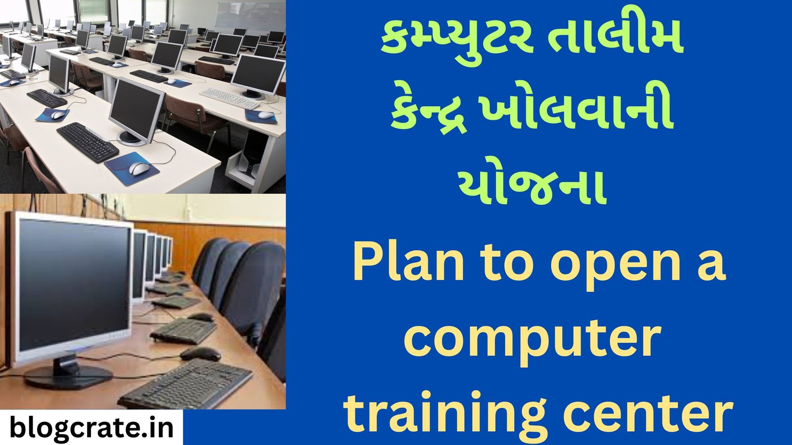 Plan to open a computer training center