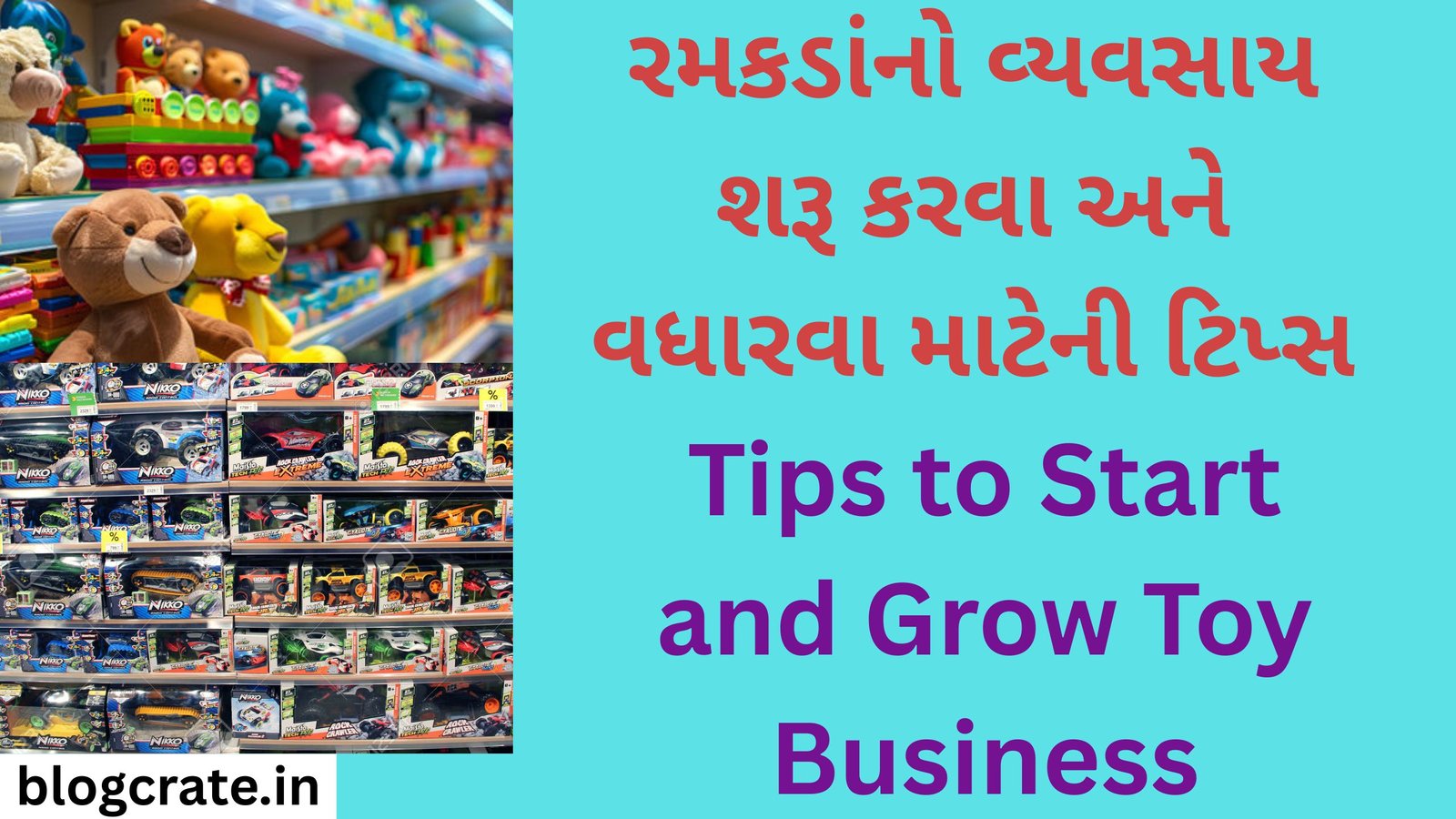 Tips to Start and Grow Toy Business